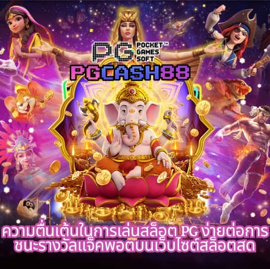 ผล บอล สด ภาษา ไทย